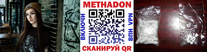 МЕТАДОН VHQ Кандалакша